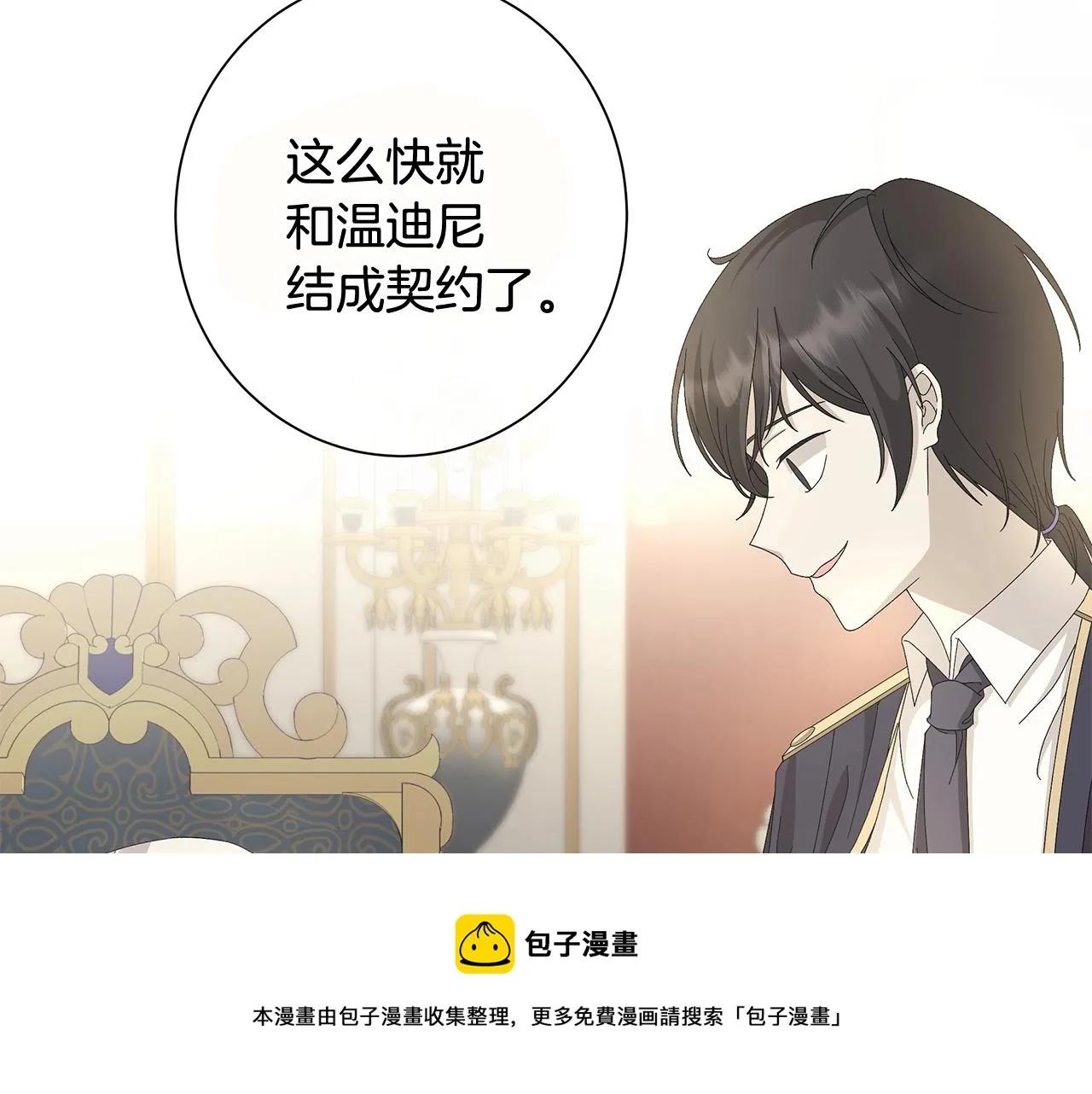 第7话 秘密暴露 第10页