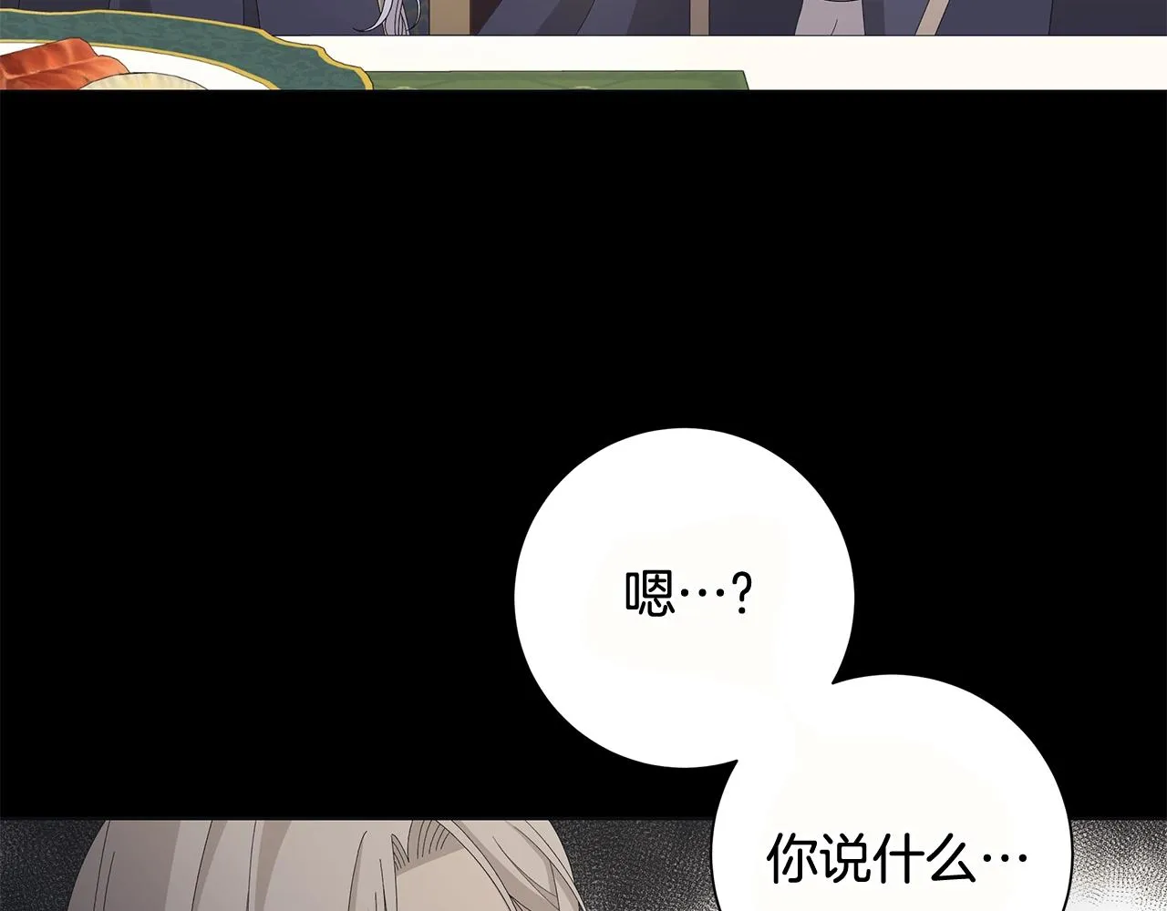 第7话 秘密暴露 第12页