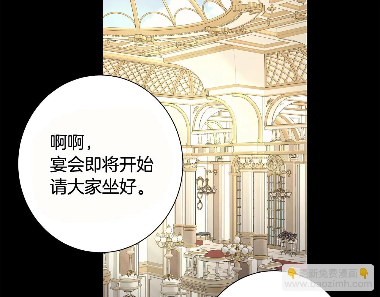 第7话 秘密暴露 第14页