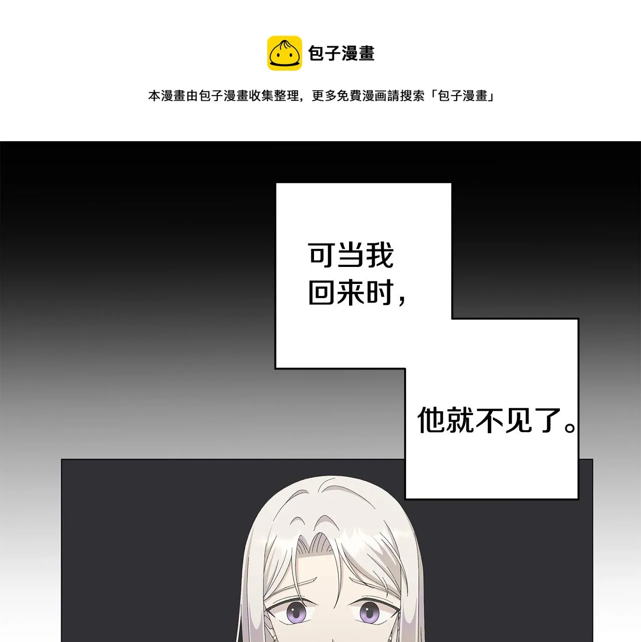 第7话 秘密暴露 第20页