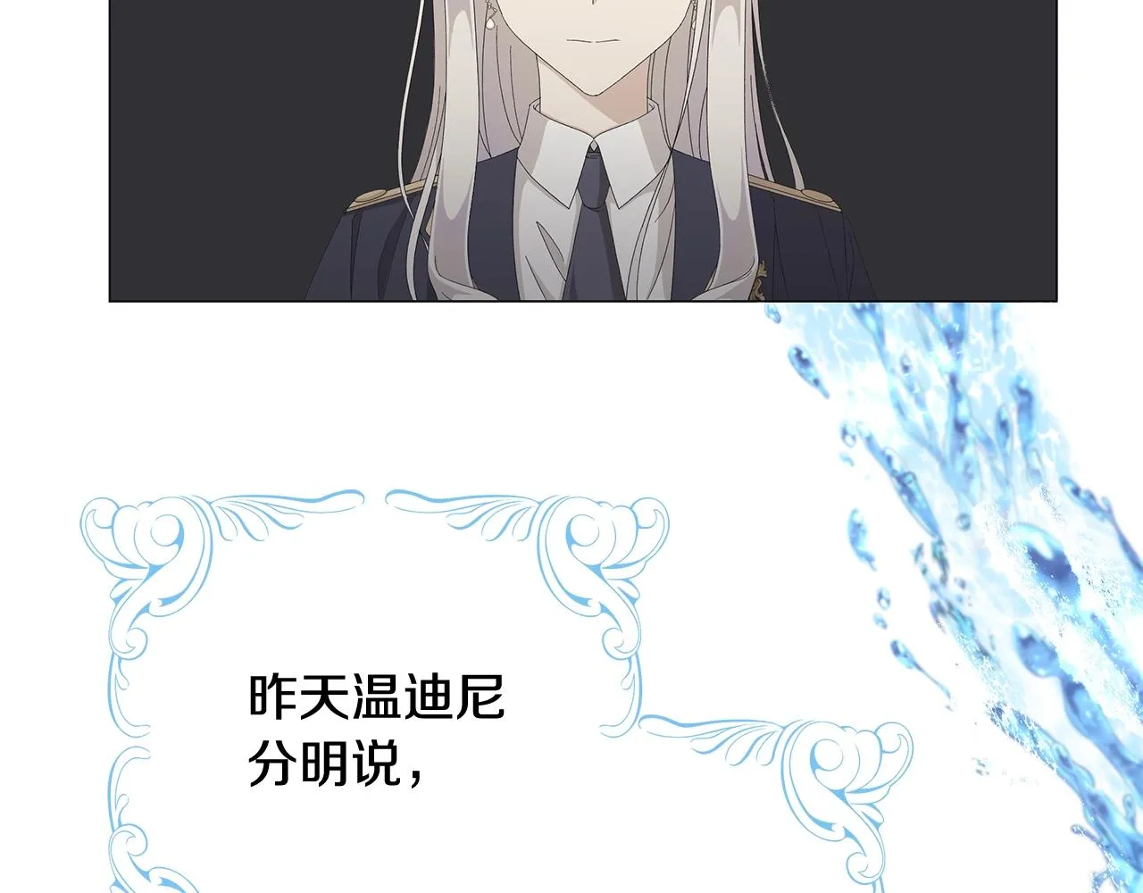 第7话 秘密暴露 第21页