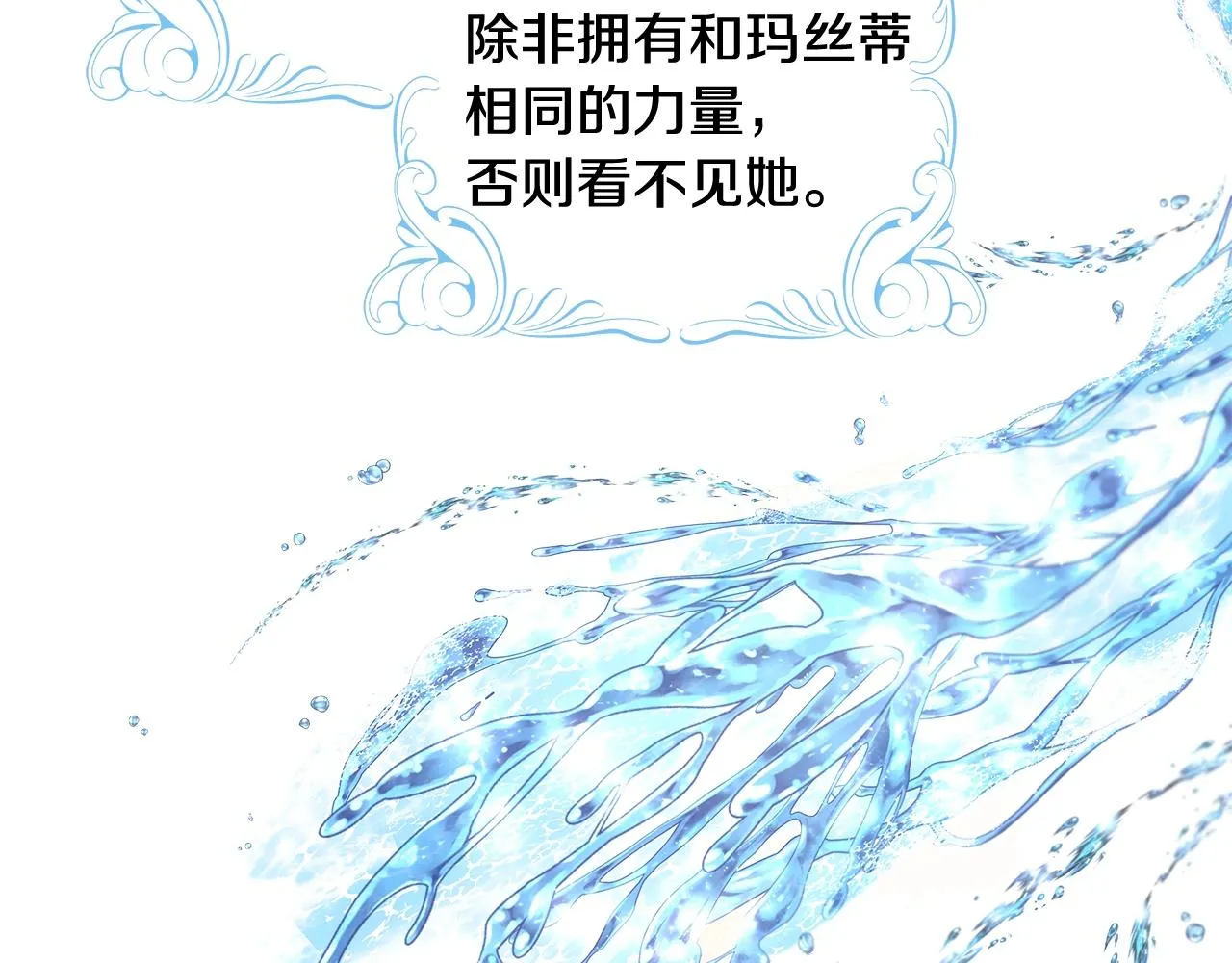 第7话 秘密暴露 第22页