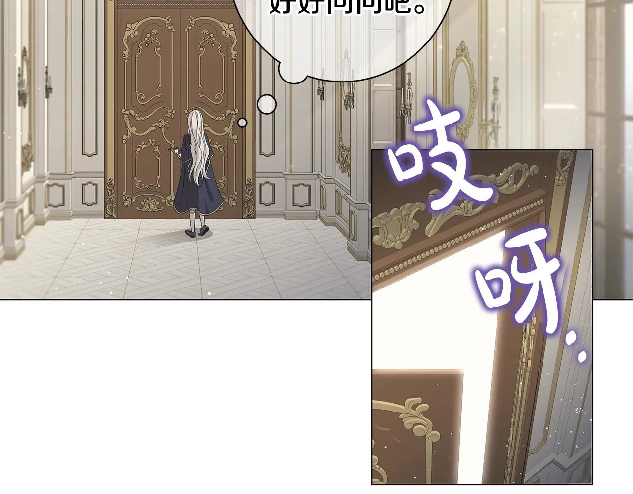 第7话 秘密暴露 第25页