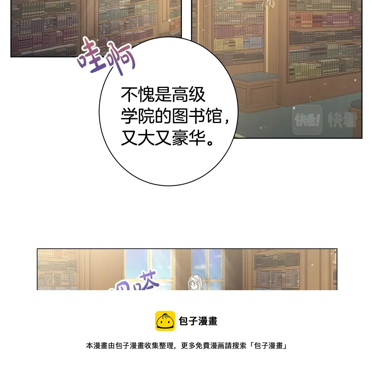 第7话 秘密暴露 第29页