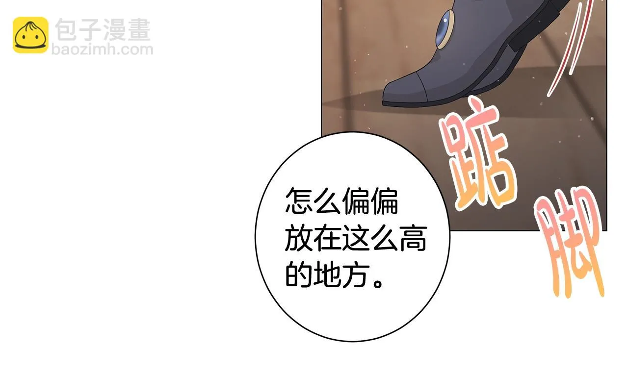 第7话 秘密暴露 第33页