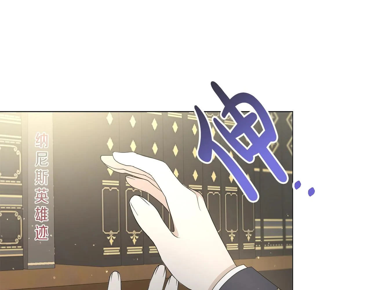 第7话 秘密暴露 第34页