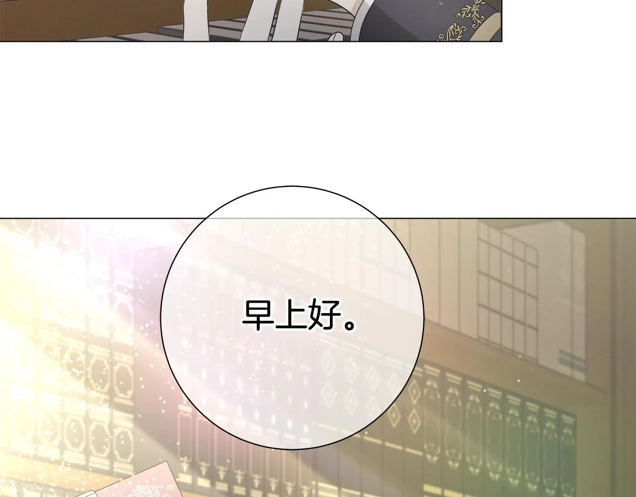 第7话 秘密暴露 第35页