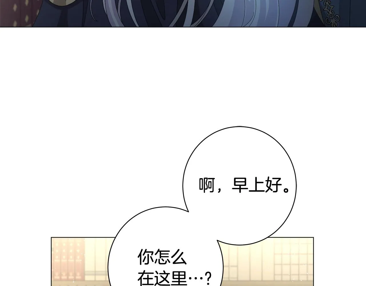 第7话 秘密暴露 第38页