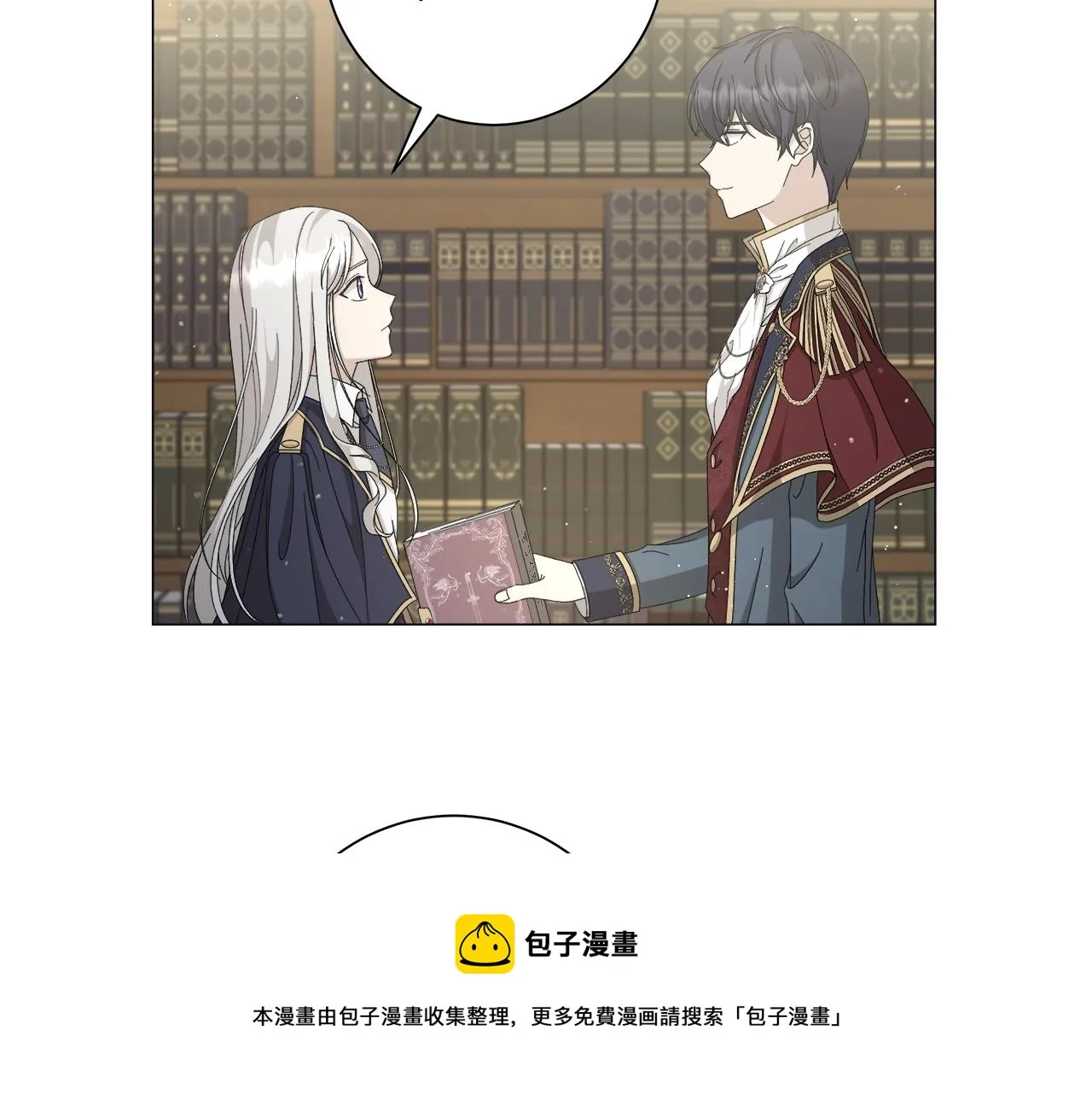 第7话 秘密暴露 第39页