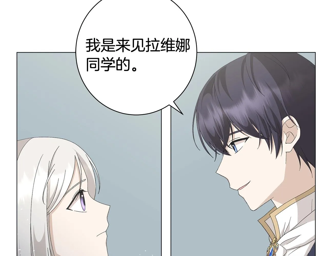 第7话 秘密暴露 第40页