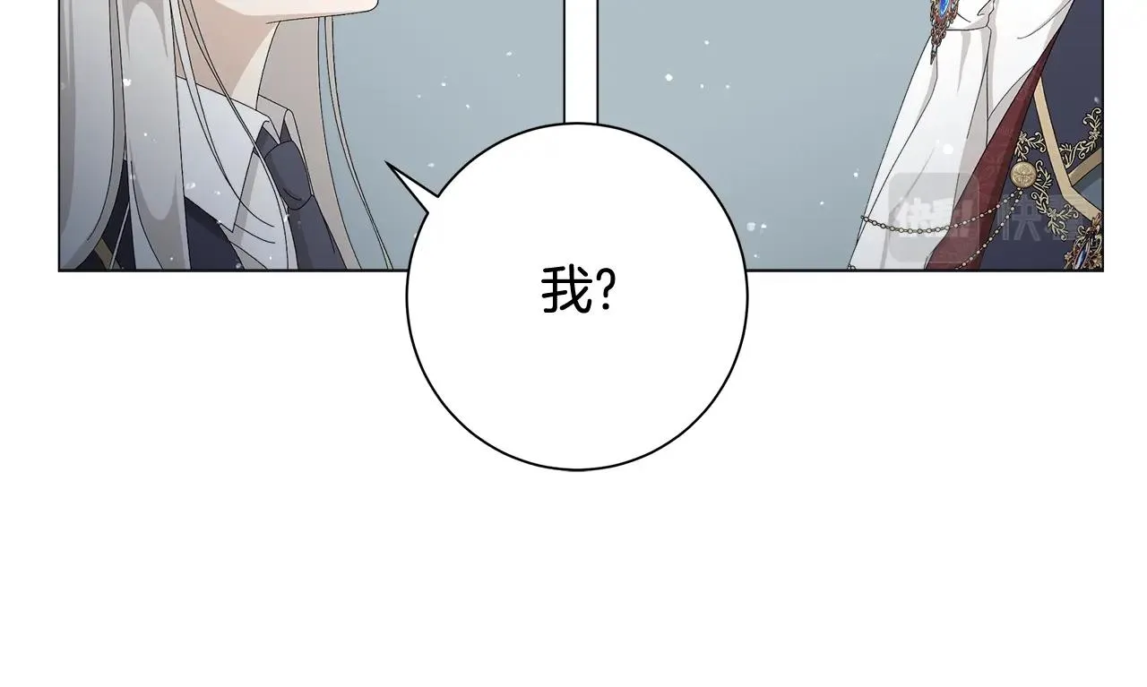第7话 秘密暴露 第41页
