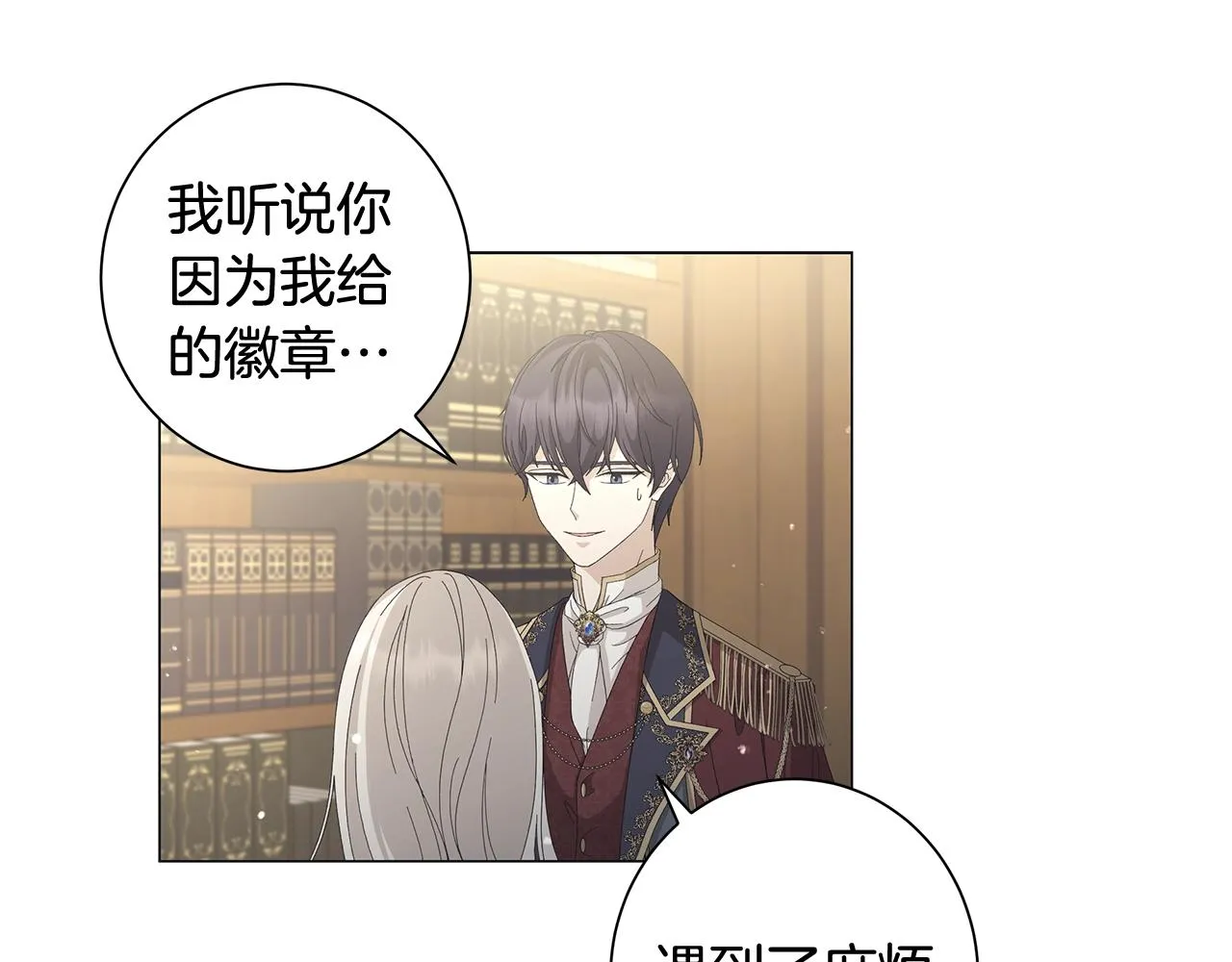 第7话 秘密暴露 第42页