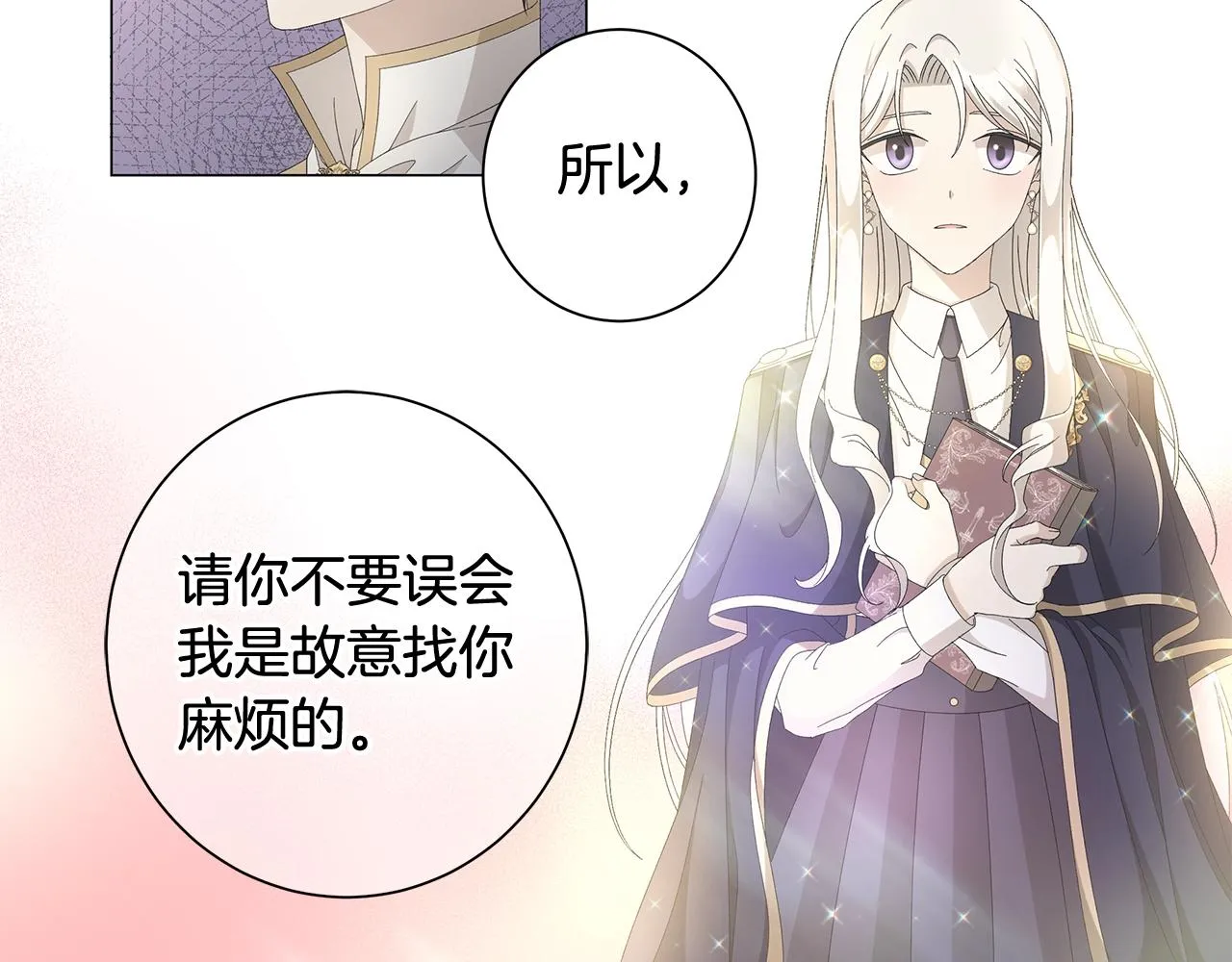 第7话 秘密暴露 第46页