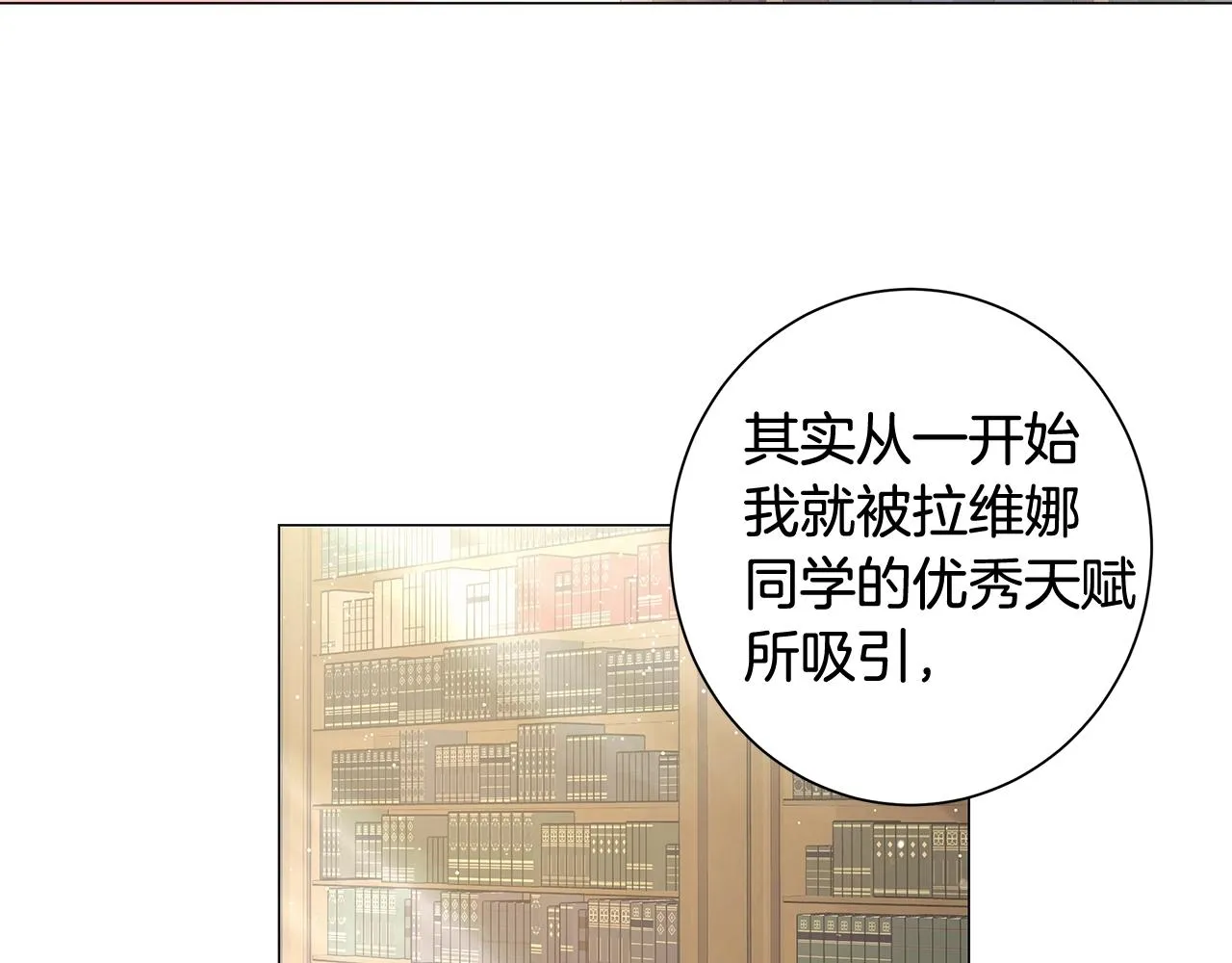 第7话 秘密暴露 第47页