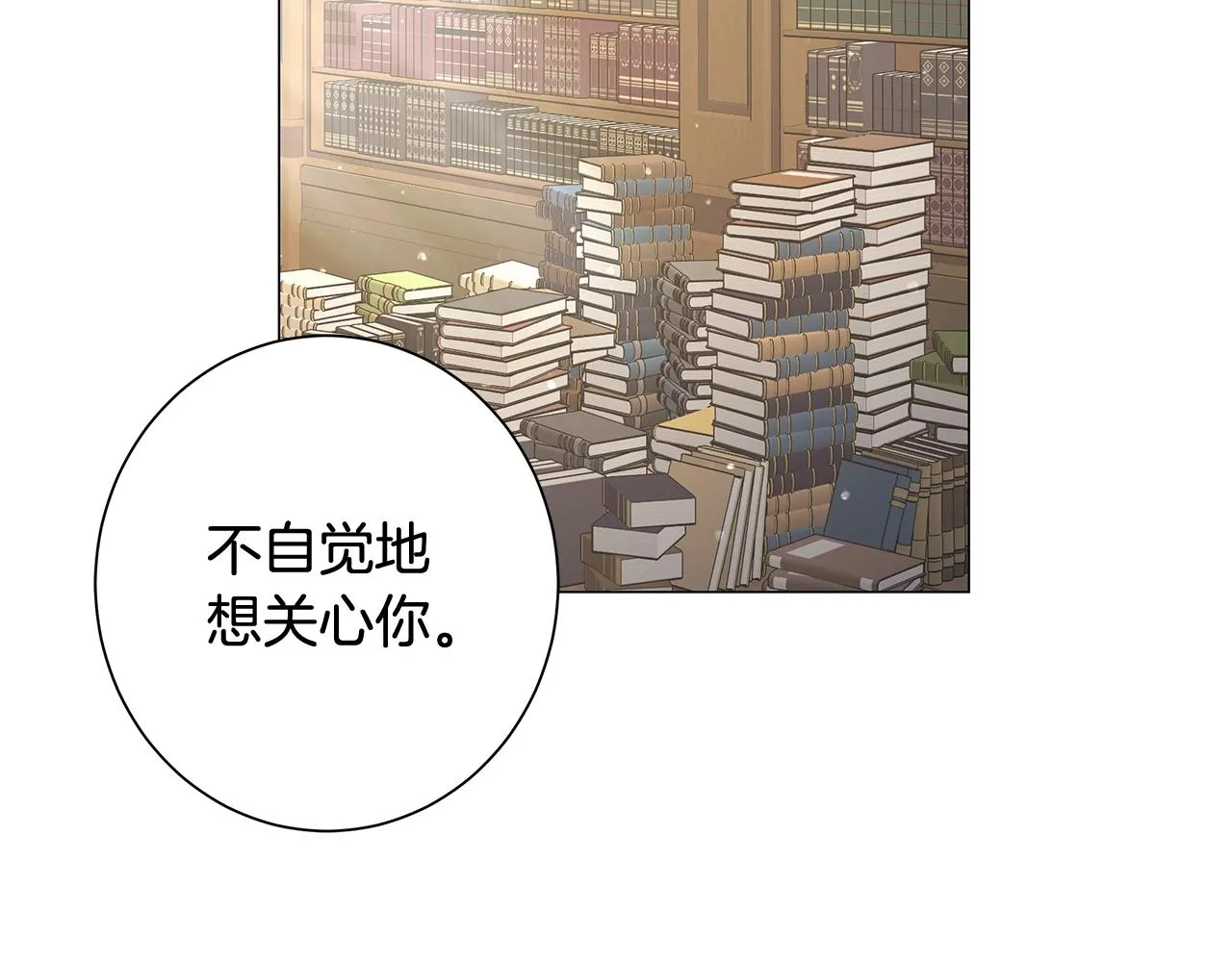 第7话 秘密暴露 第48页