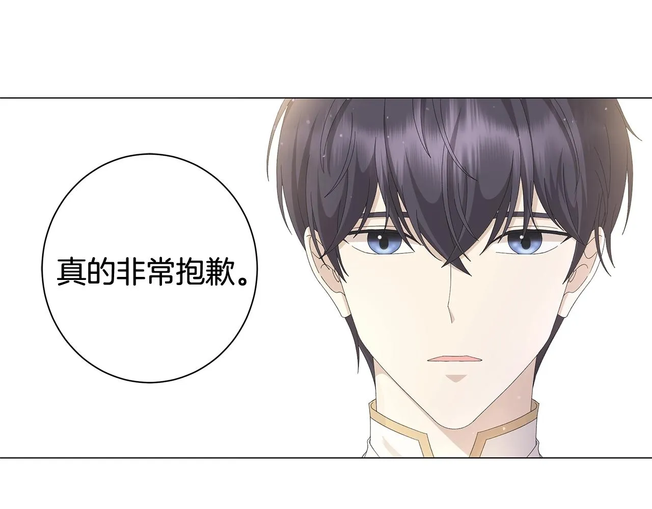 第7话 秘密暴露 第51页