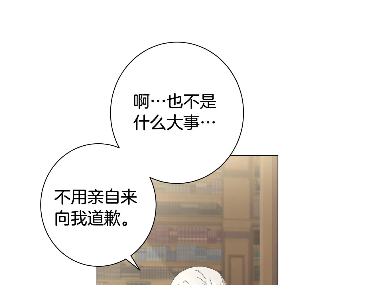 第7话 秘密暴露 第53页