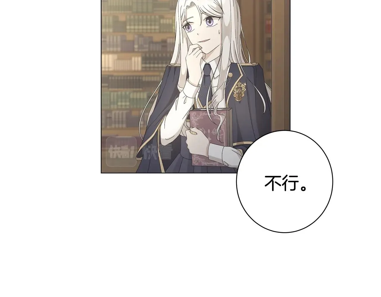 第7话 秘密暴露 第54页