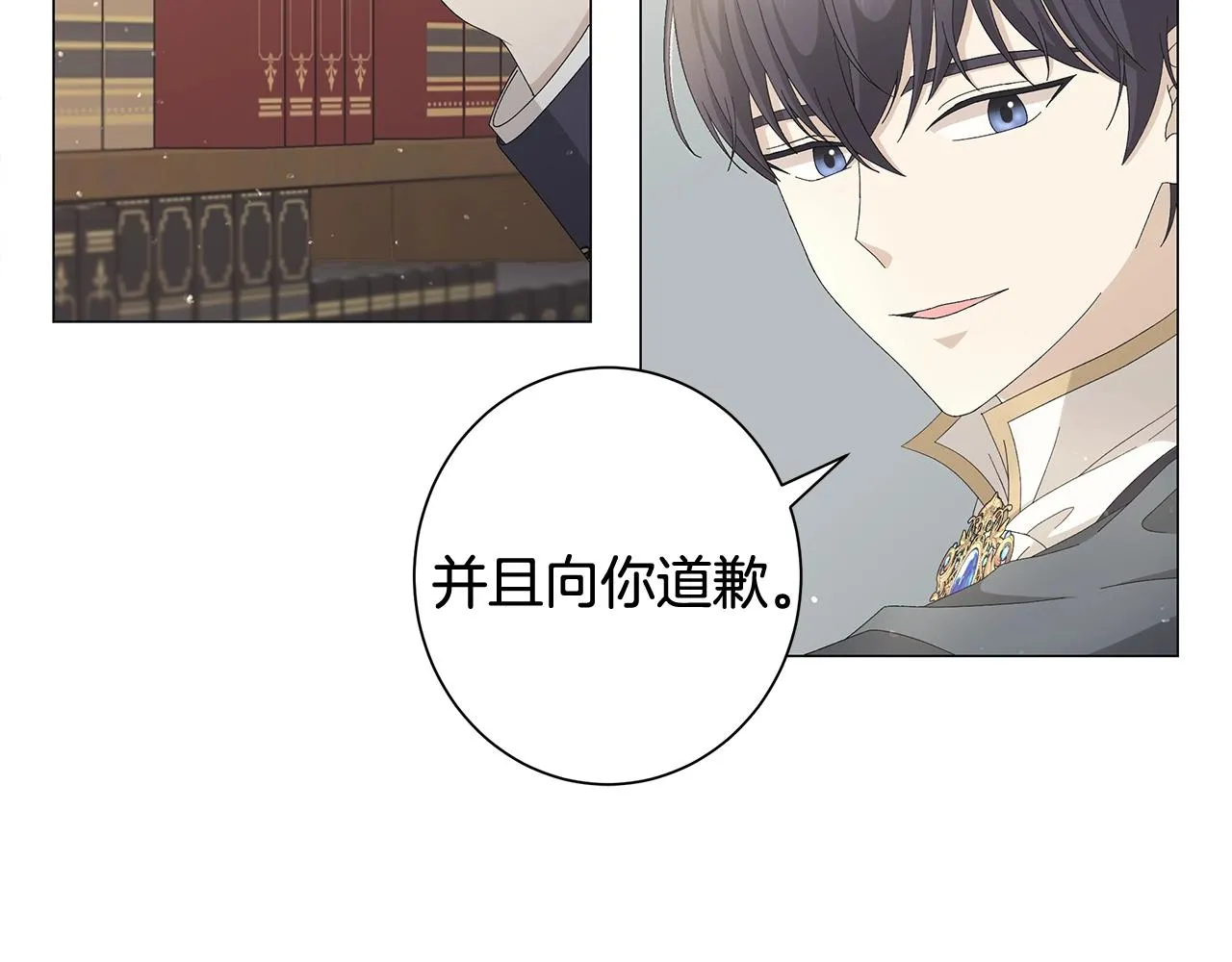 第7话 秘密暴露 第56页