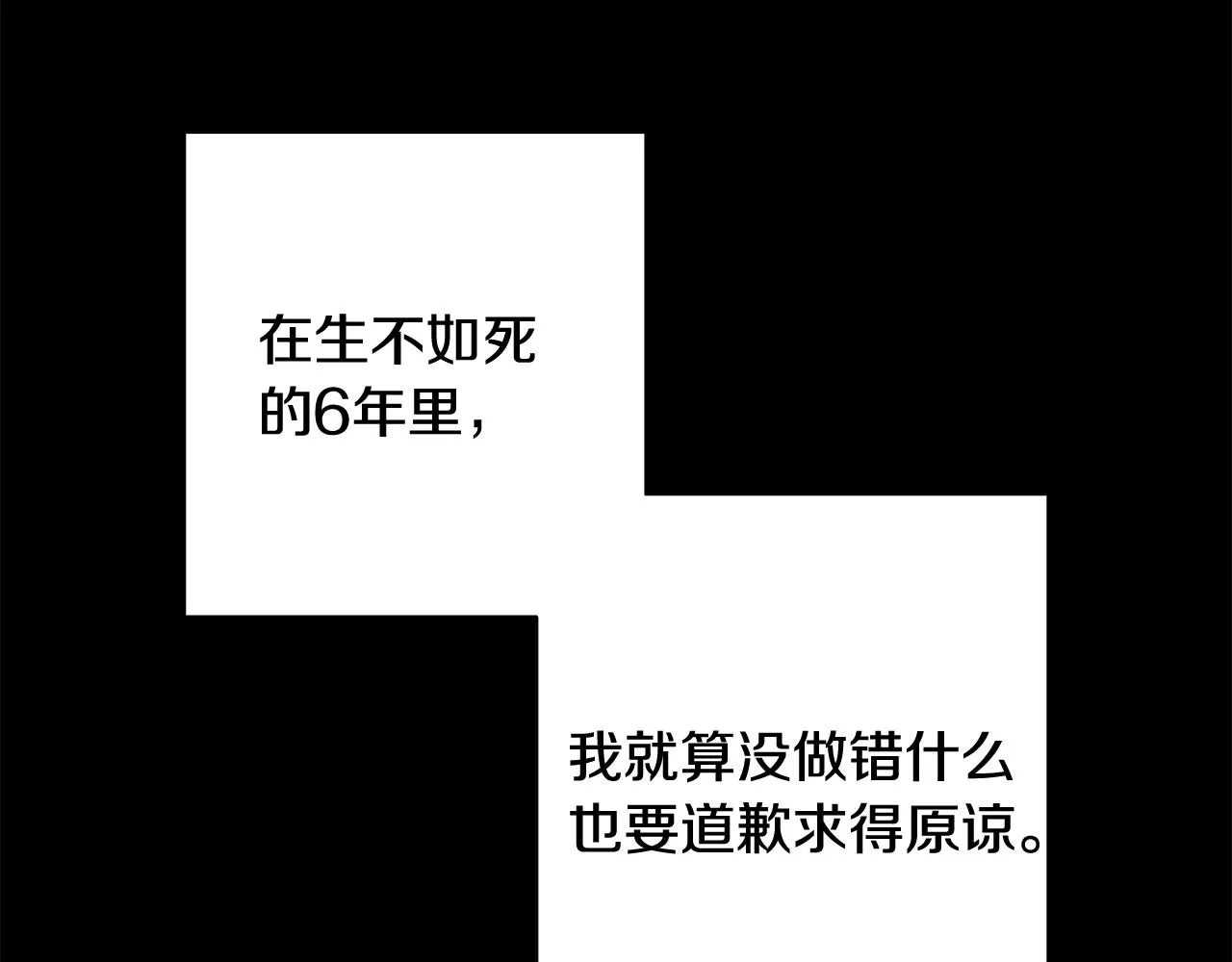 第7话 秘密暴露 第60页