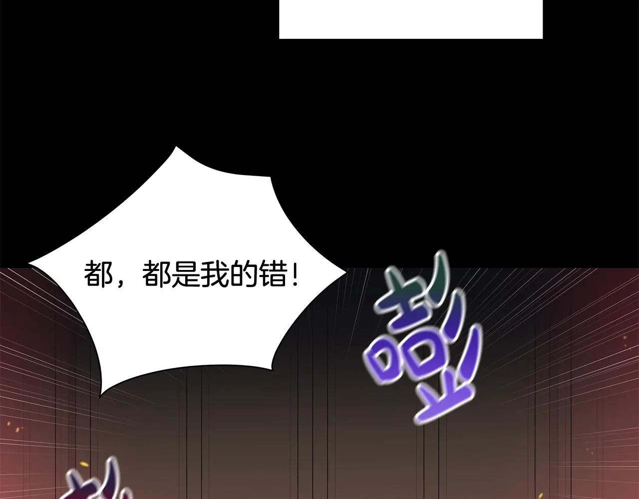 第7话 秘密暴露 第61页