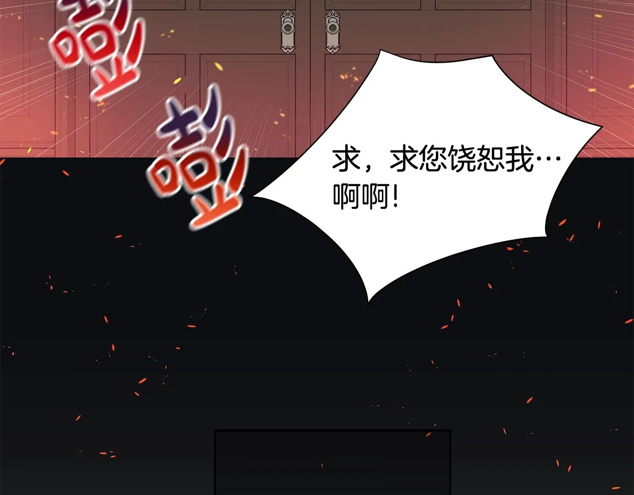 第7话 秘密暴露 第62页