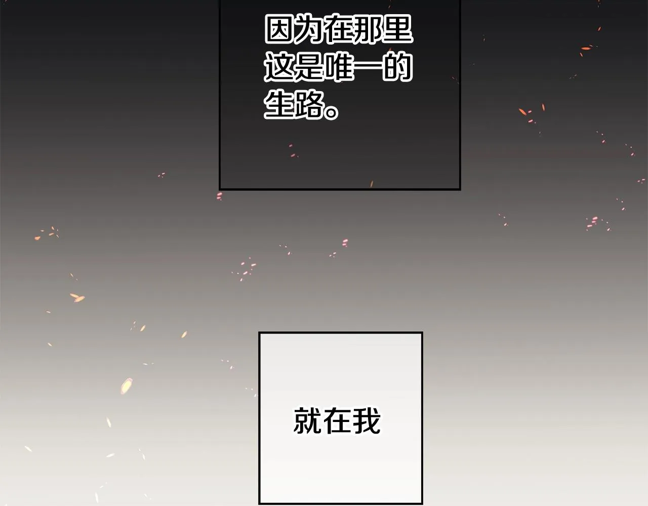 第7话 秘密暴露 第63页