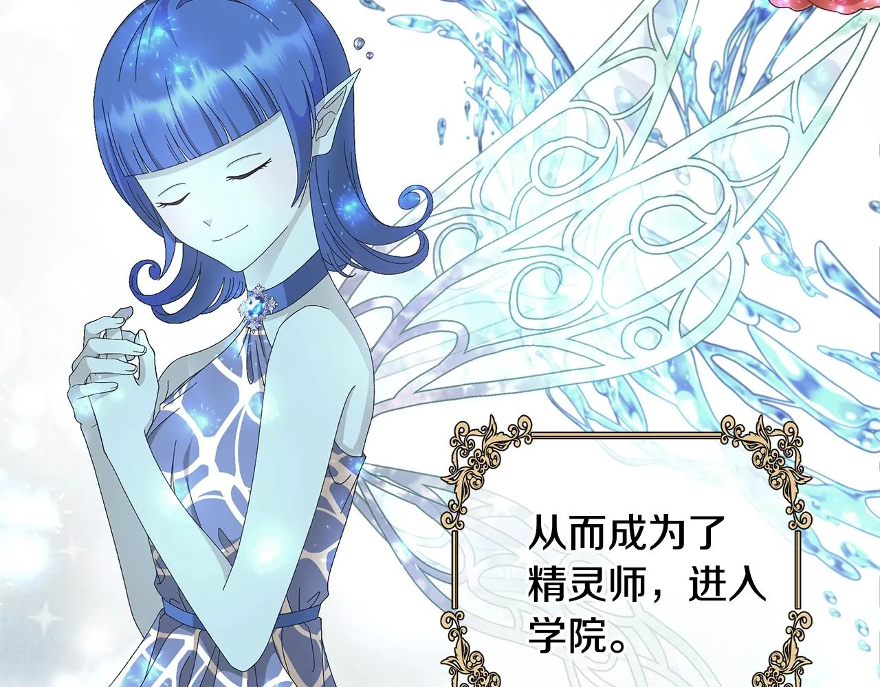 第7话 秘密暴露 第66页