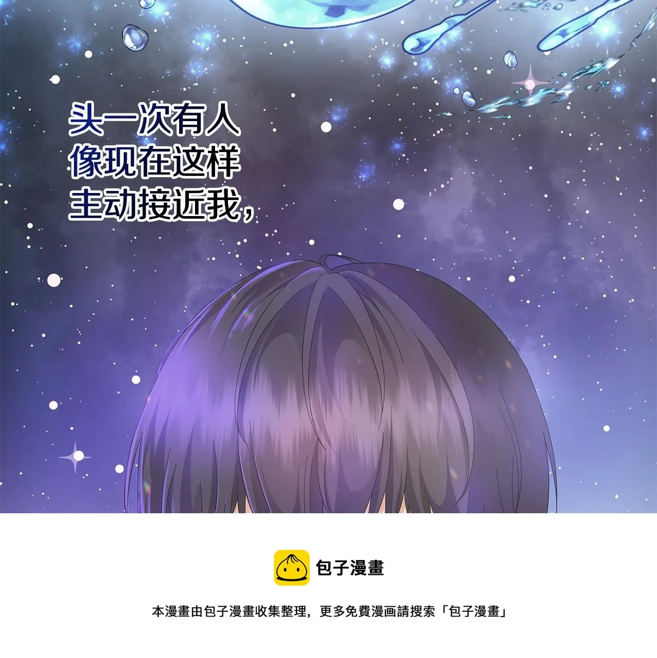 第7话 秘密暴露 第68页
