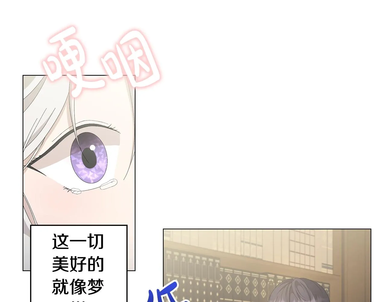 第7话 秘密暴露 第71页