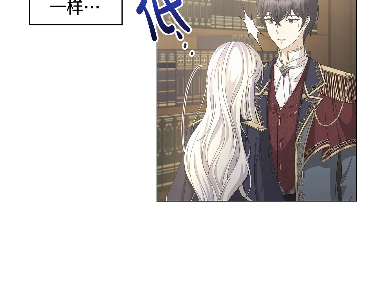 第7话 秘密暴露 第72页