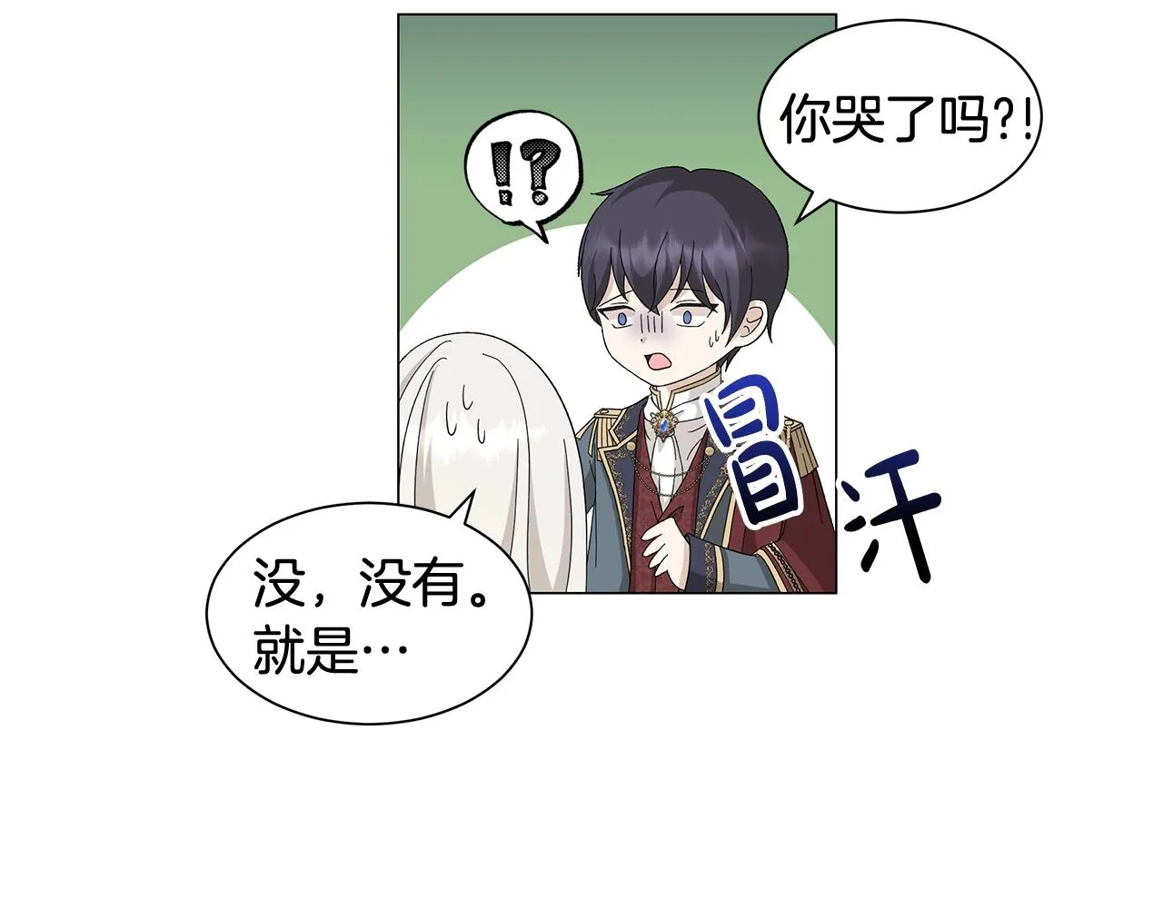 第7话 秘密暴露 第73页