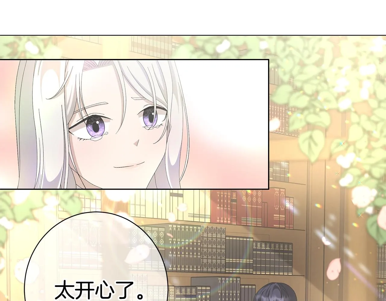 第7话 秘密暴露 第74页