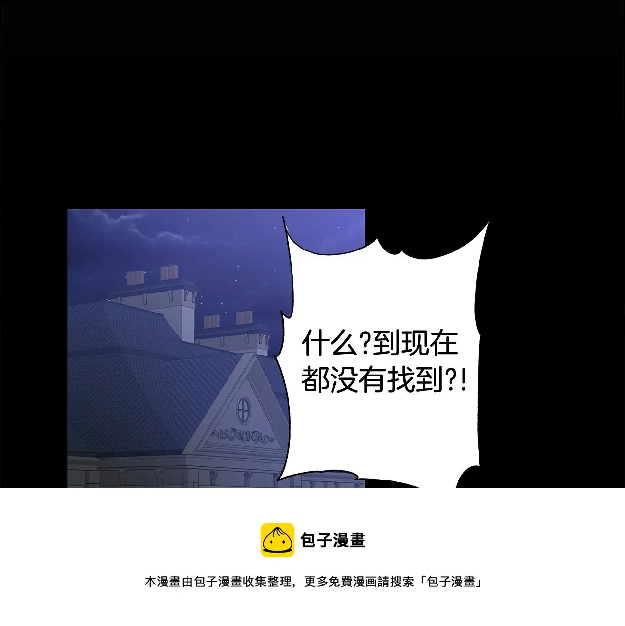 第7话 秘密暴露 第78页