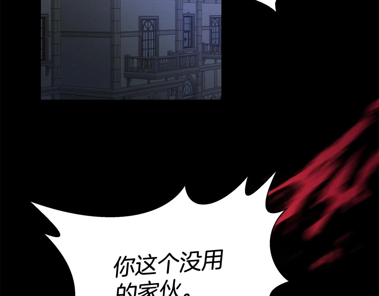 第7话 秘密暴露 第79页