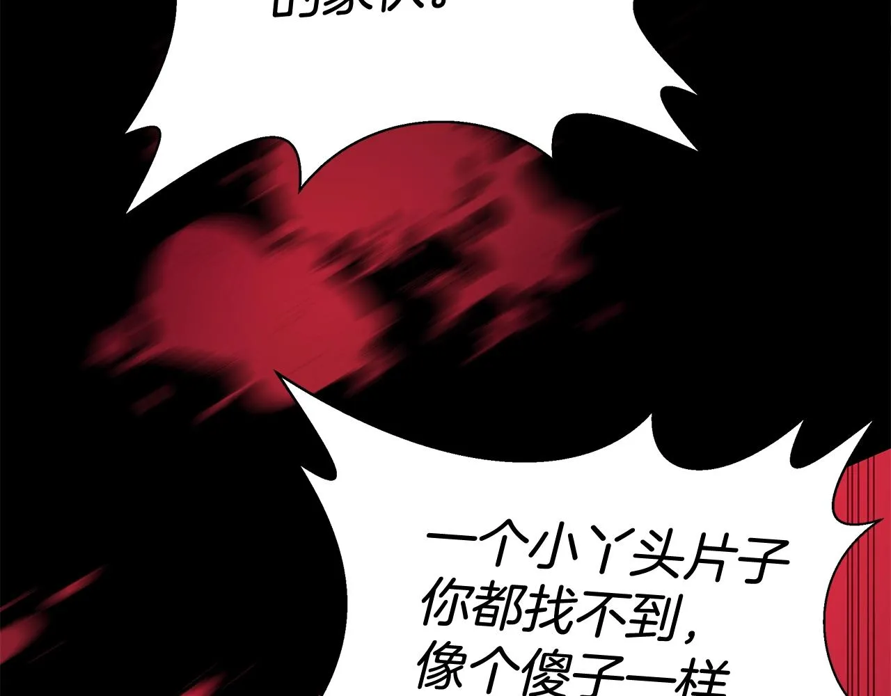 第7话 秘密暴露 第80页