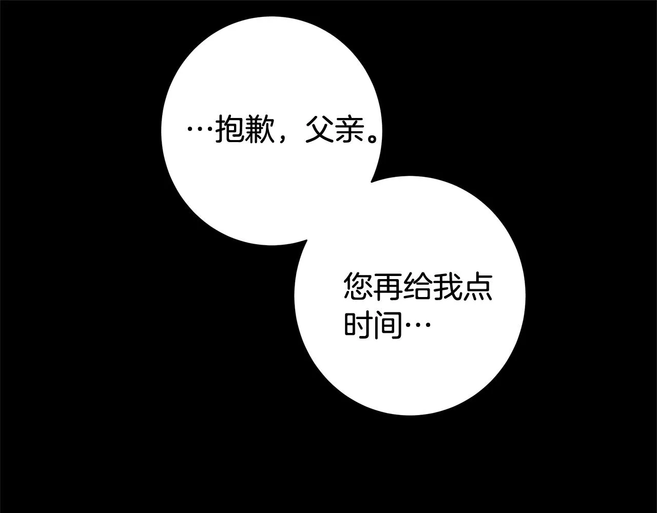 第7话 秘密暴露 第83页