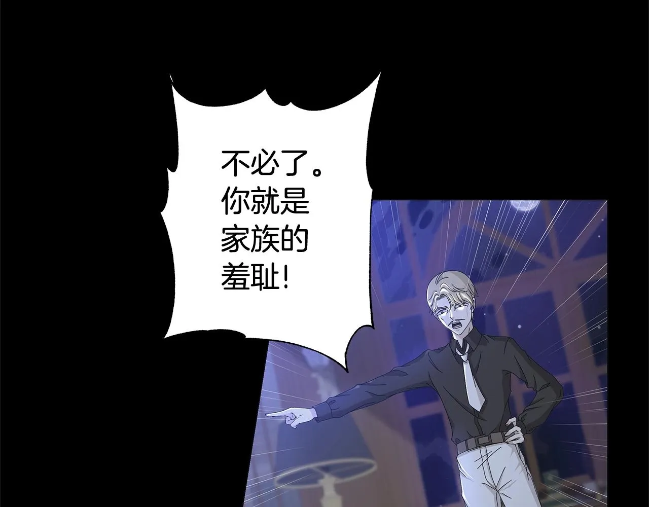 第7话 秘密暴露 第84页