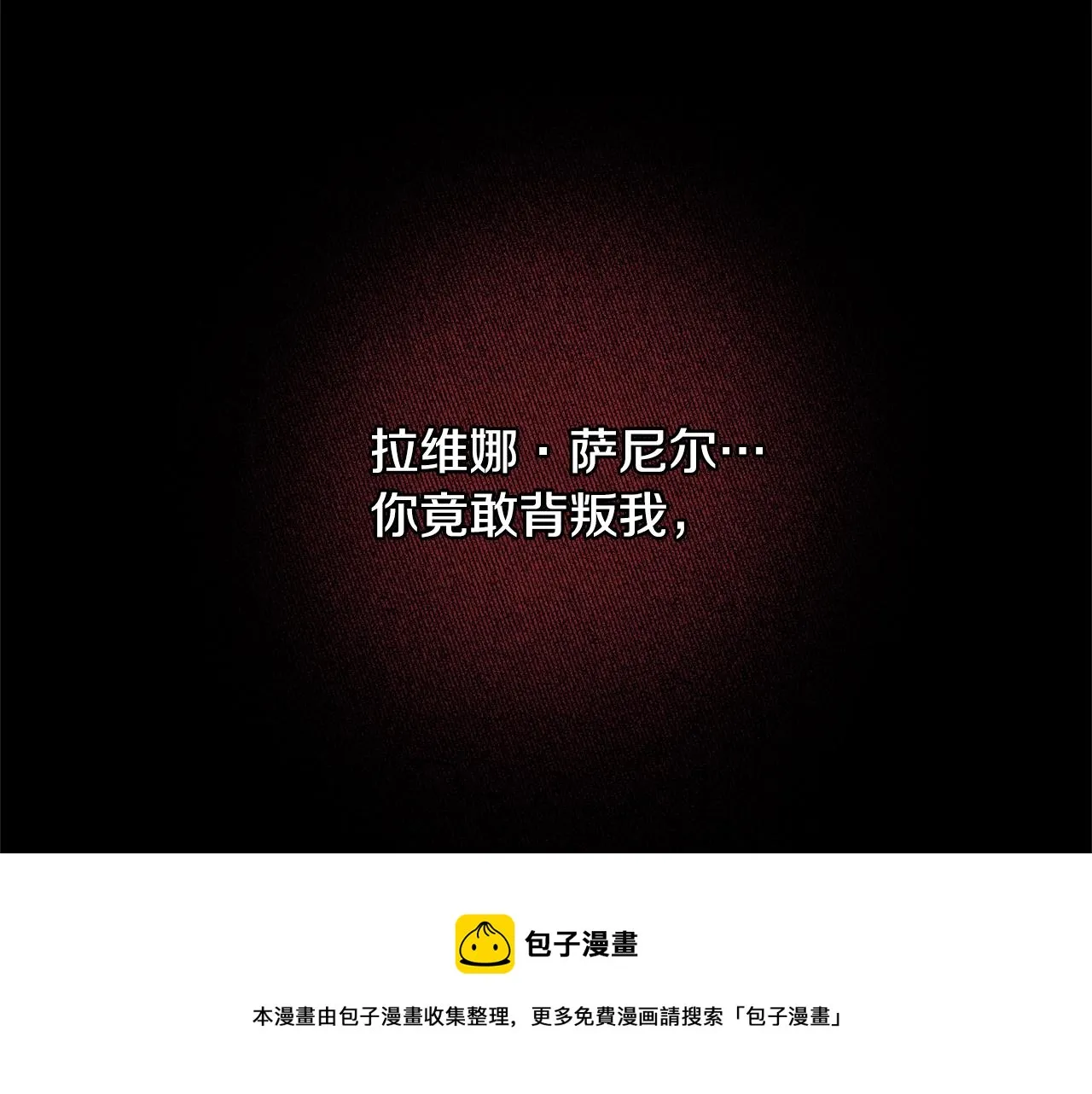 第7话 秘密暴露 第87页