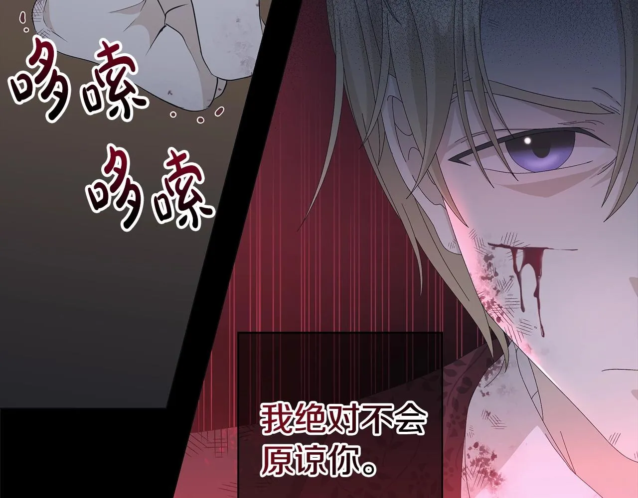 第7话 秘密暴露 第89页