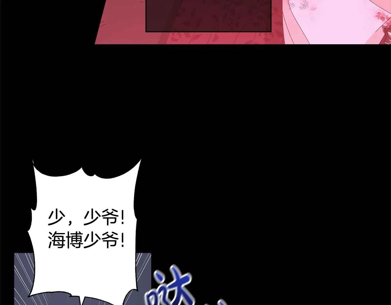 第7话 秘密暴露 第90页