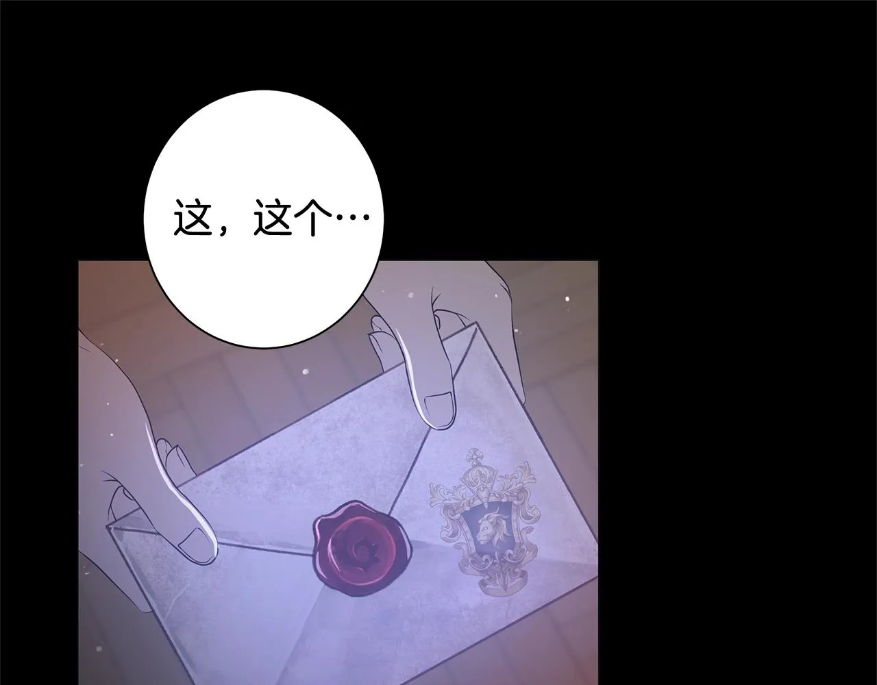 第7话 秘密暴露 第93页