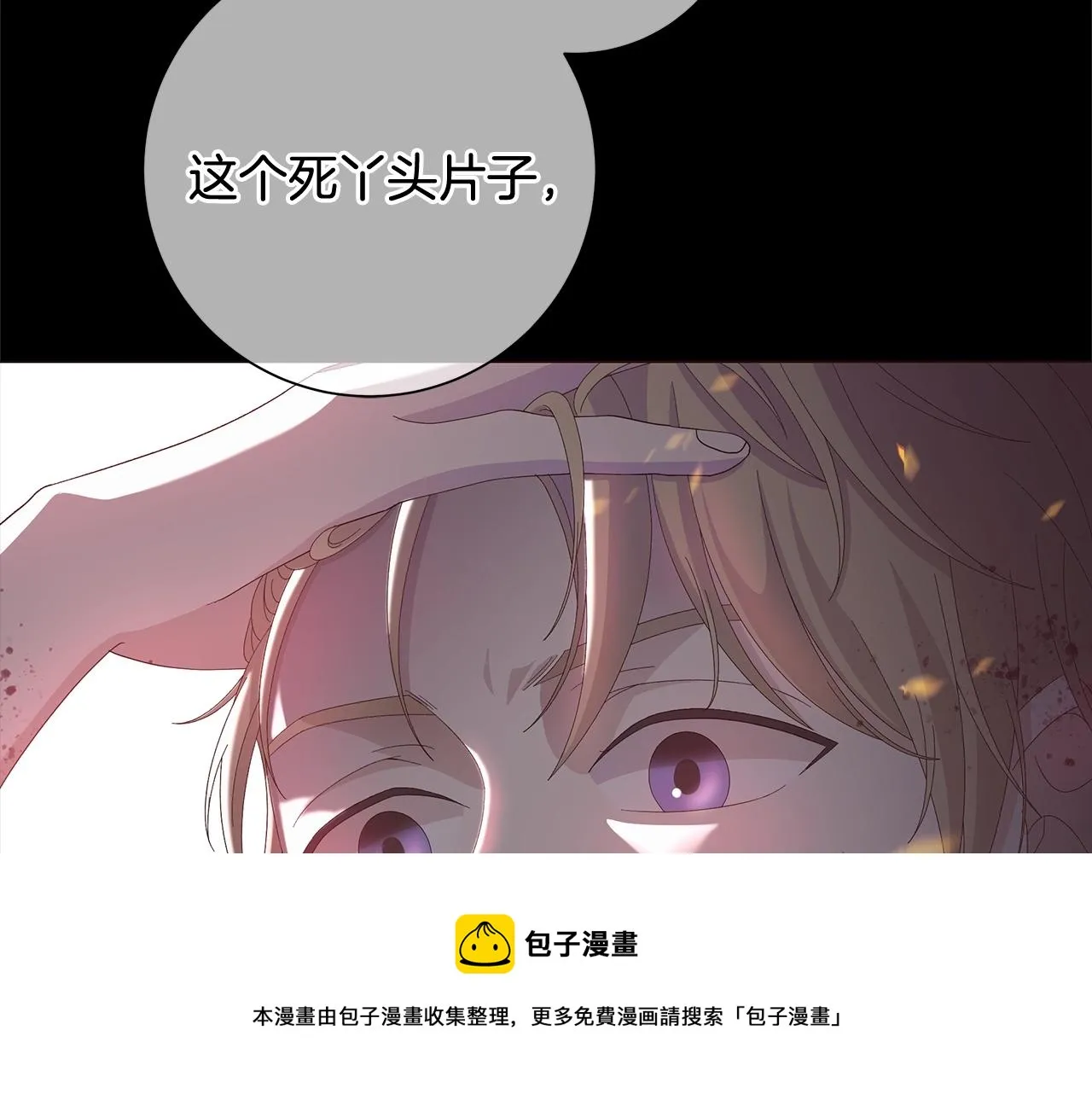 第7话 秘密暴露 第97页