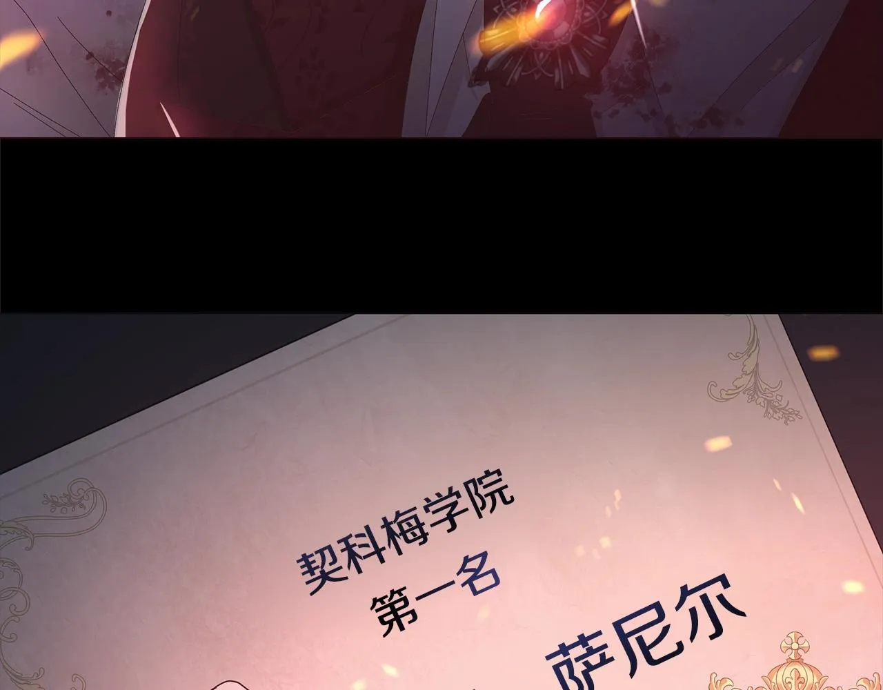 第7话 秘密暴露 第99页