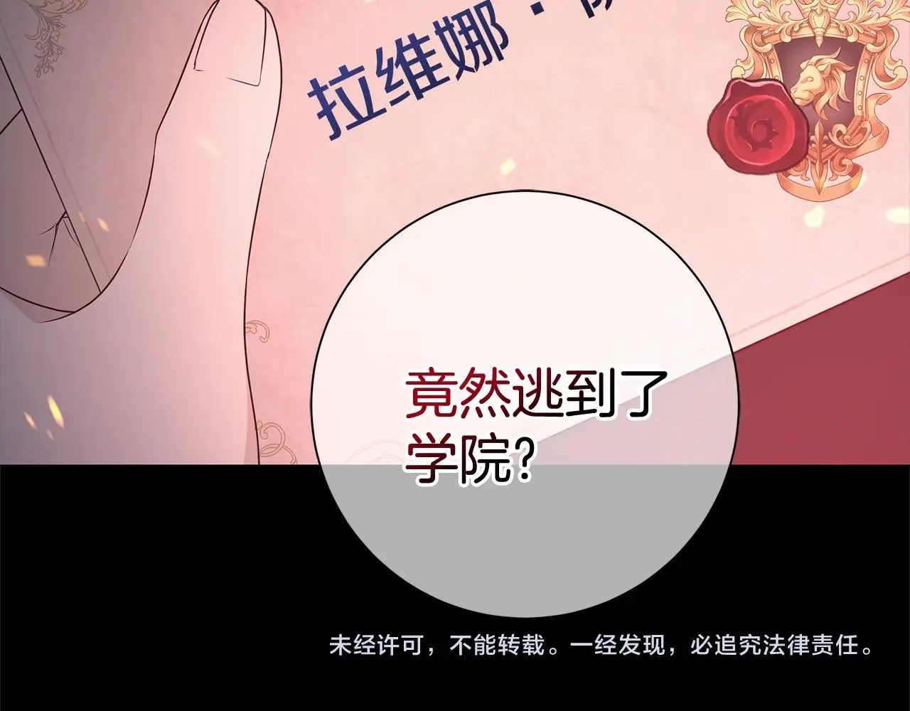 第7话 秘密暴露 第100页
