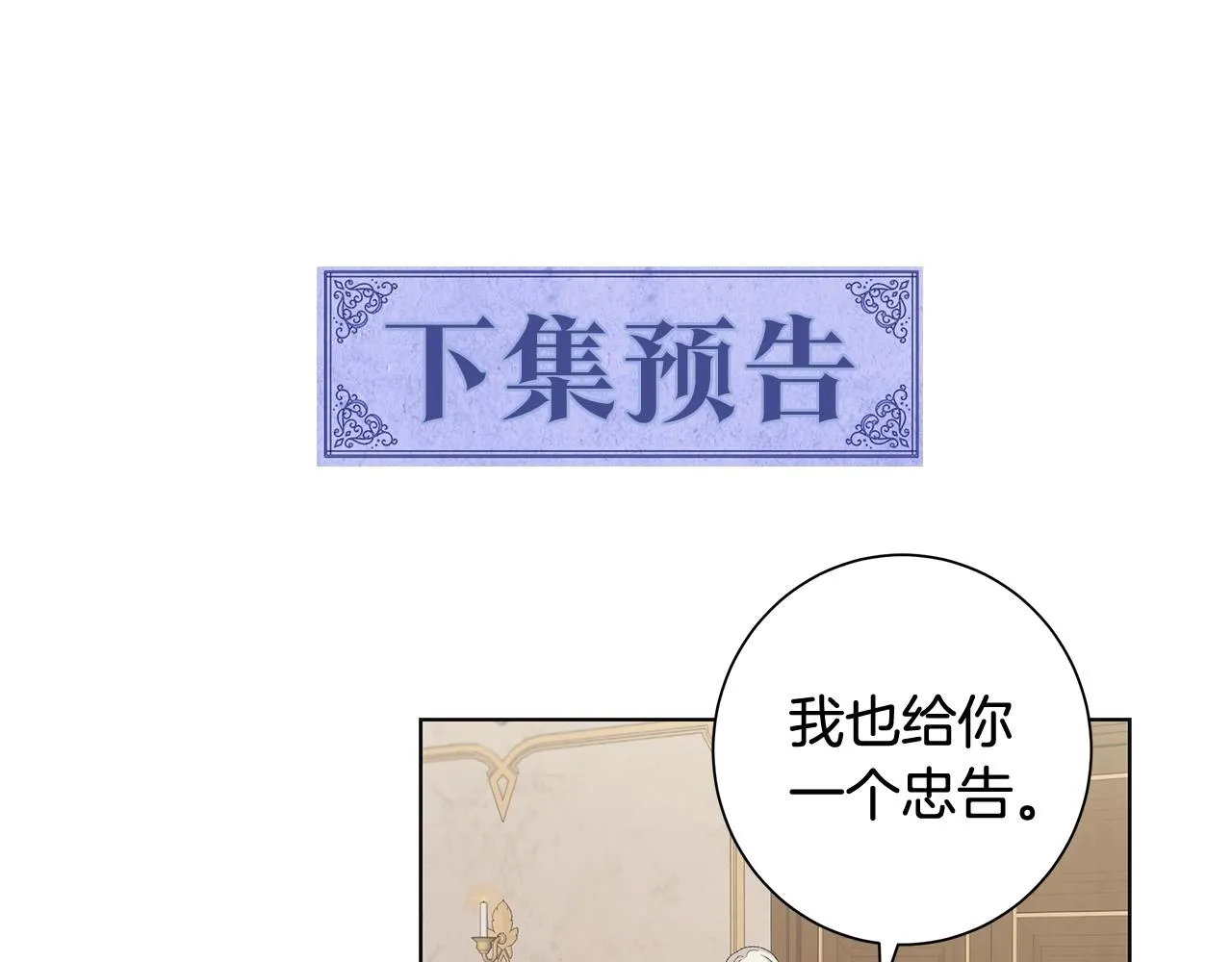 第7话 秘密暴露 第102页