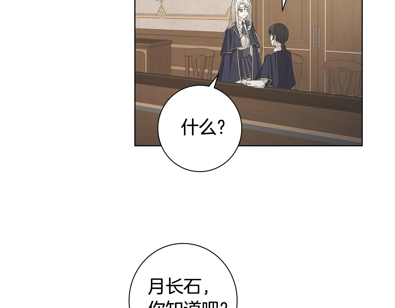 第7话 秘密暴露 第103页