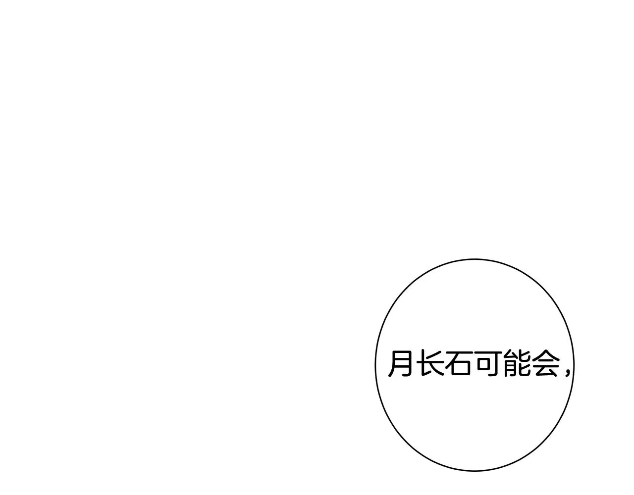 第7话 秘密暴露 第106页