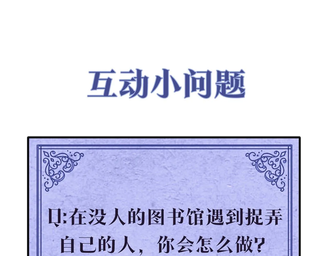 第7话 秘密暴露 第110页