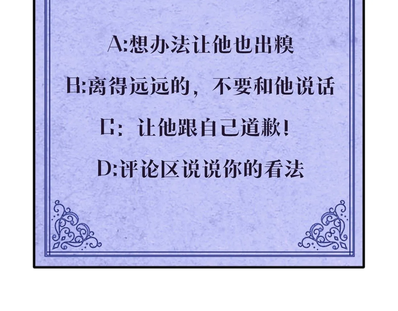 第7话 秘密暴露 第111页